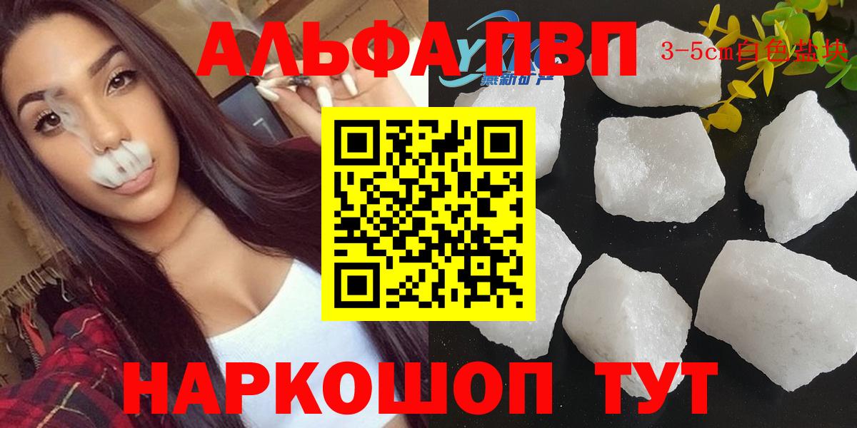 Alpha PVP СК КРИС  А ПВП VHQ  Вход с VPN  APVP  Альфа ПВП Crystall  Нальчик 