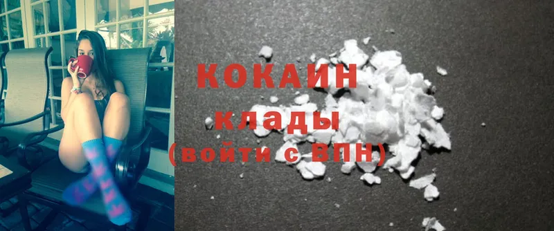 COCAIN VHQ Нальчик
