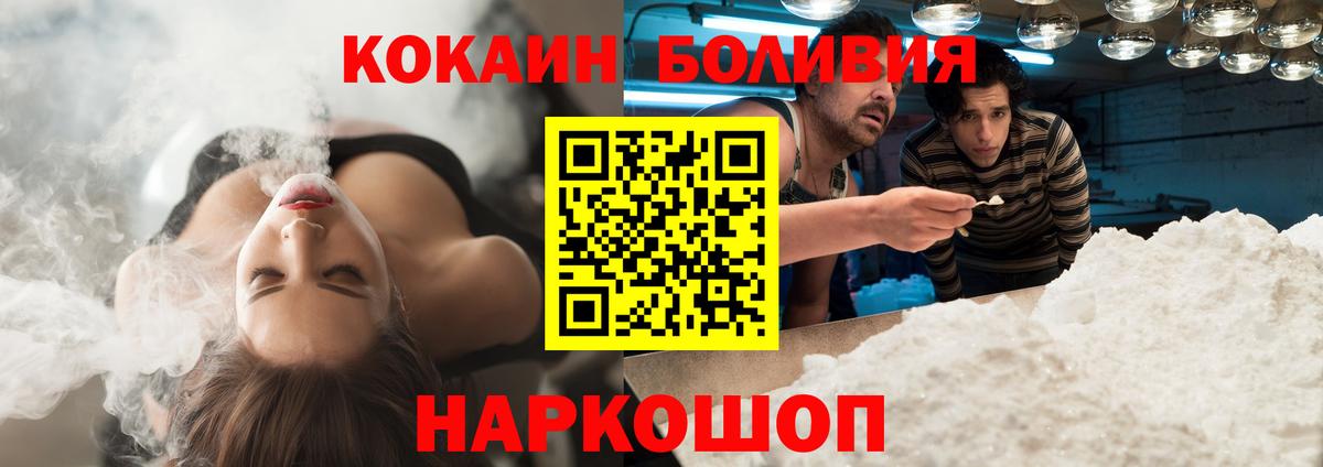 КОКАИН  Вход с VPN  Нальчик  КОКАИН 97% 