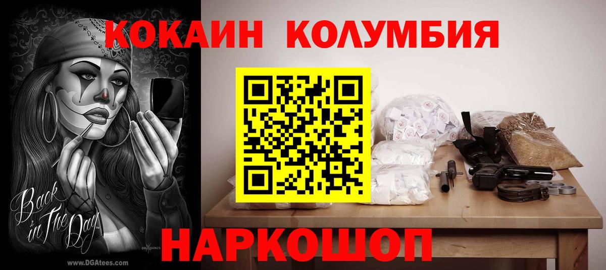 Cocaine Колумбийский Нальчик