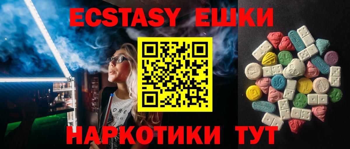 Ecstasy TESLA Нальчик