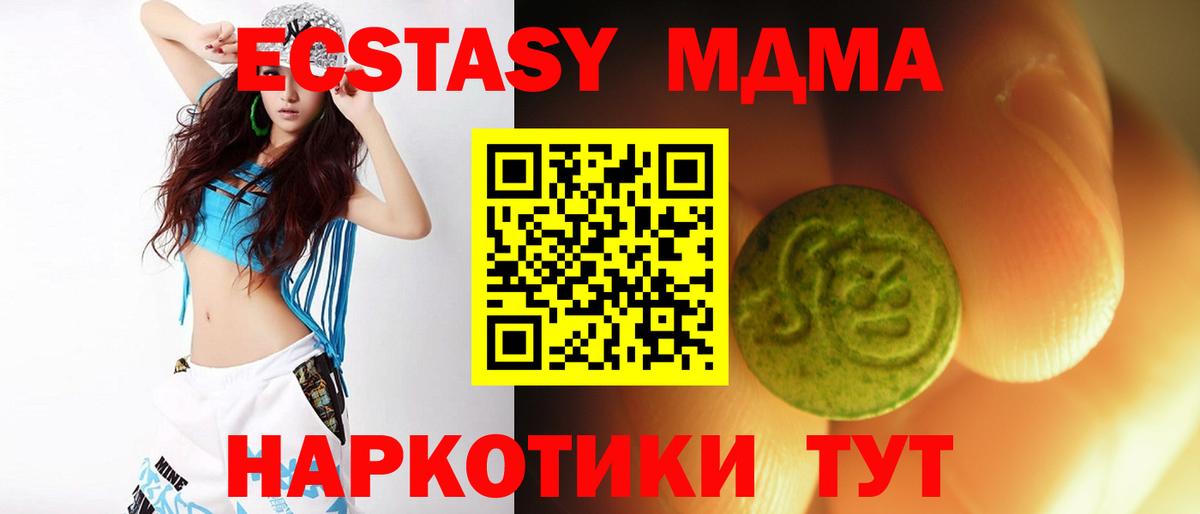 Ecstasy Дубай  Вход с VPN  ЭКСТАЗИ  Экстази 300 mg  Нальчик 