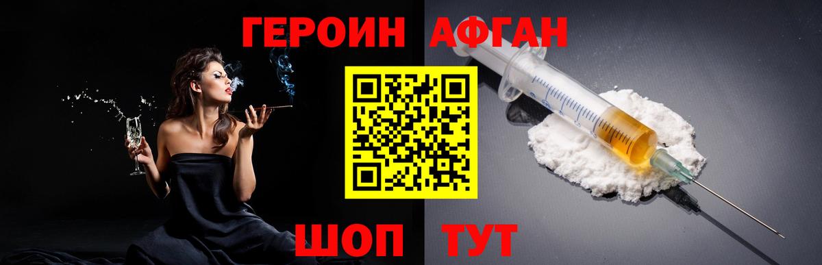 ГЕРОИН белый  Вход с VPN  Нальчик 