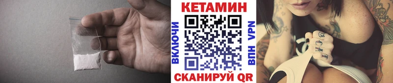 Кетамин ketamine  Нальчик 