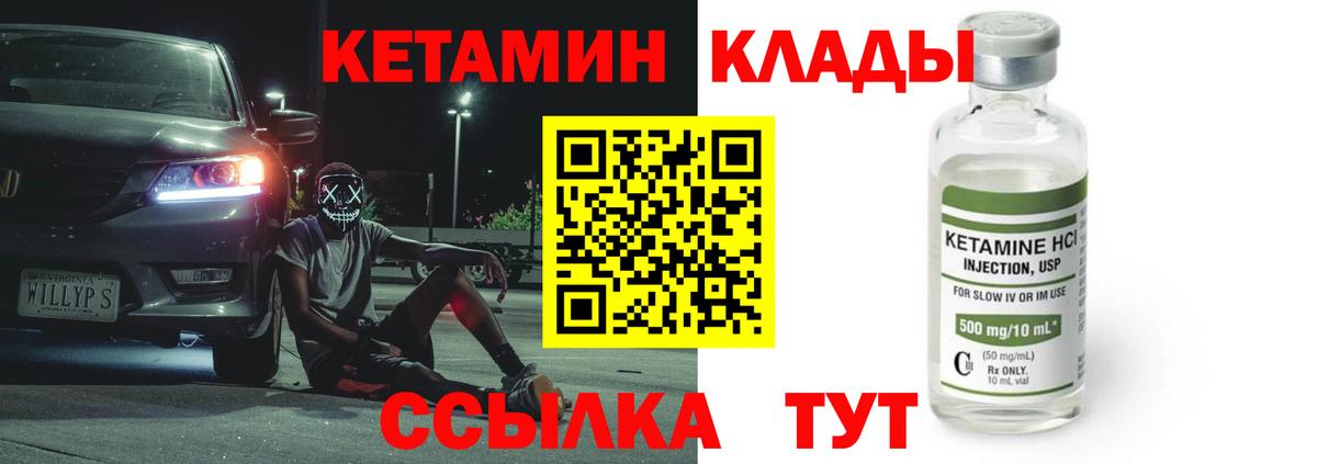 КЕТАМИН VHQ Нальчик