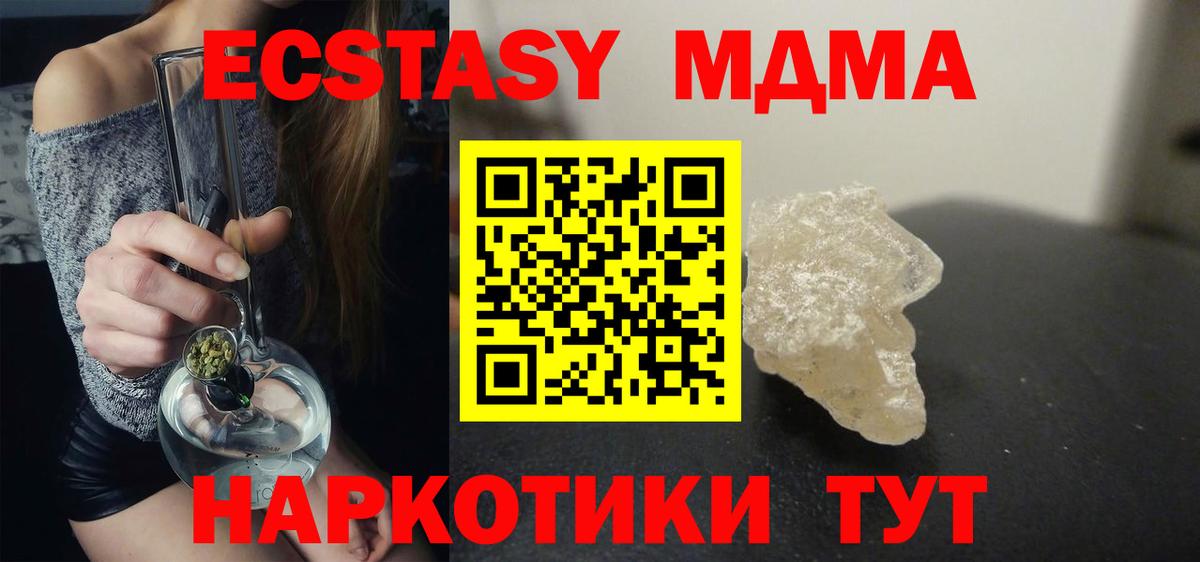 MDMA VHQ  Вход с VPN  Нальчик  МДМА  MDMA Molly 