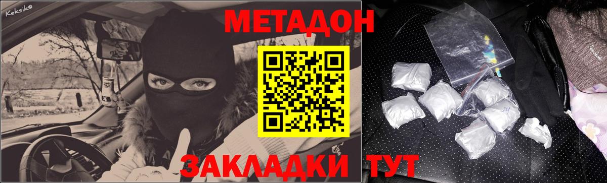 МЕТАДОН VHQ  Вход с VPN  Нальчик  Метадон белоснежный 
