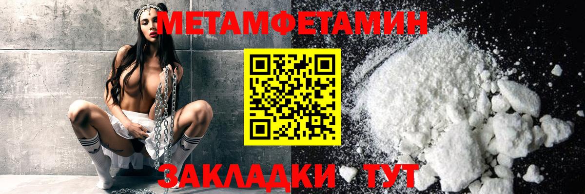 Метамфетамин винт Нальчик