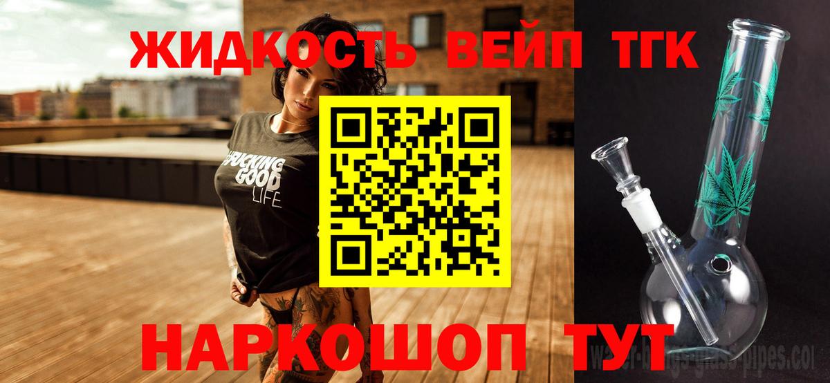 ТГК жижа  OMG ONION  Нальчик  ТГК вейп с тгк  Вход с VPN 
