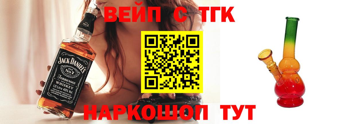 ТГК жижа Нальчик